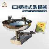 越翔304不銹鋼便攜臺(tái)式緊急 壁掛式洗眼器
