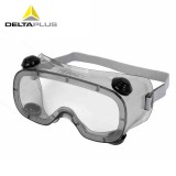 代爾塔101124護(hù)目鏡 四閥通風(fēng)防沖擊液體噴濺防風(fēng)防塵沙騎行出行輕便舒適耐用勞保眼罩