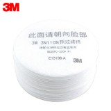 3M 3N11CN 濾棉