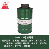 唐人（TF-1型）1/1L/3/4/5/7/8號罐濾毒罐過濾罐活性炭罐唐人面具導管防毒面具面罩專用罐