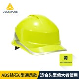 代爾塔102019透氣型安全帽