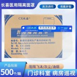 長喜醫(yī)用防護面罩隔離透明高清護目面屏防塵防飛沫全臉頭罩