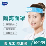 海氏海諾隔離面罩