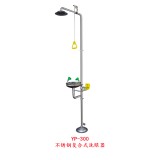 珂麗杰YP-300洗眼器304不銹鋼復(fù)合式洗眼器-