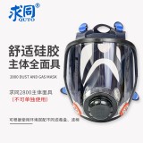 求同 2800 防毒面具噴漆裝修防有毒氣體防化工有機(jī)蒸汽酸性氣體硅膠全面具