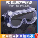 坤澤爾醫(yī)用隔離護目鏡